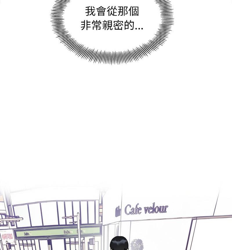 130P - 她才不是我姊姊