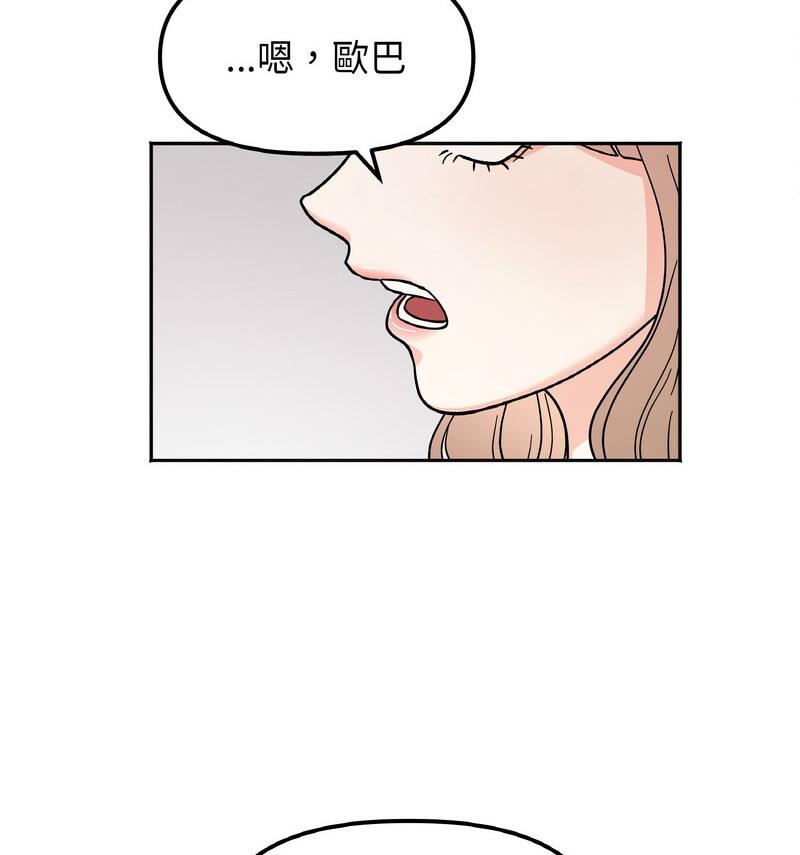 24P - 她才不是我姊姊
