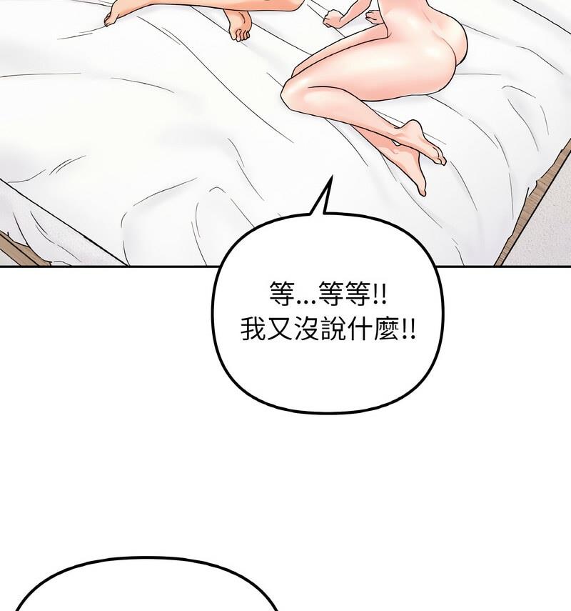 28P - 她才不是我姊姊