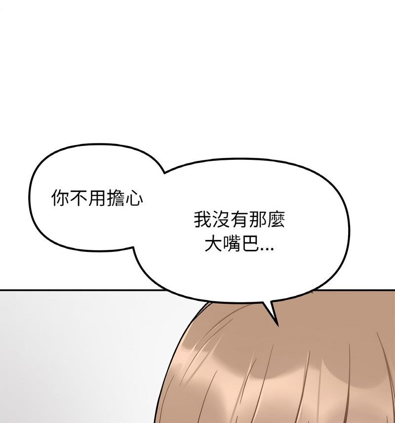 51P - 她才不是我姊姊