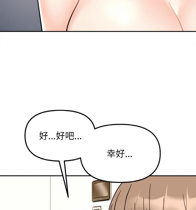 53P - 她才不是我姊姊