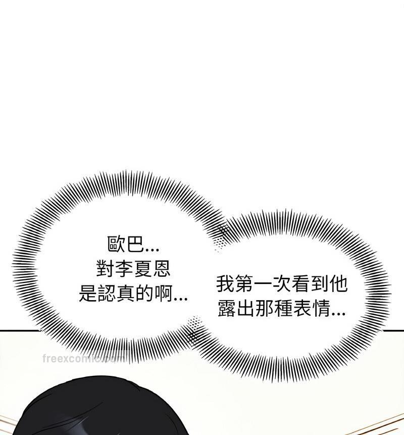 60P - 她才不是我姊姊