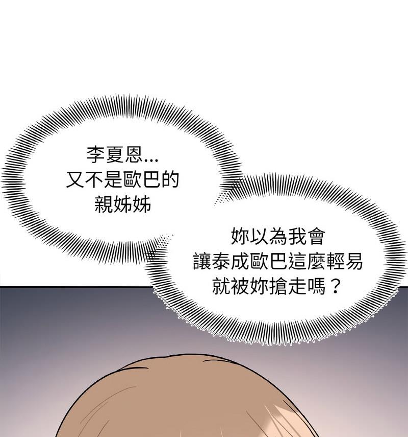 64P - 她才不是我姊姊