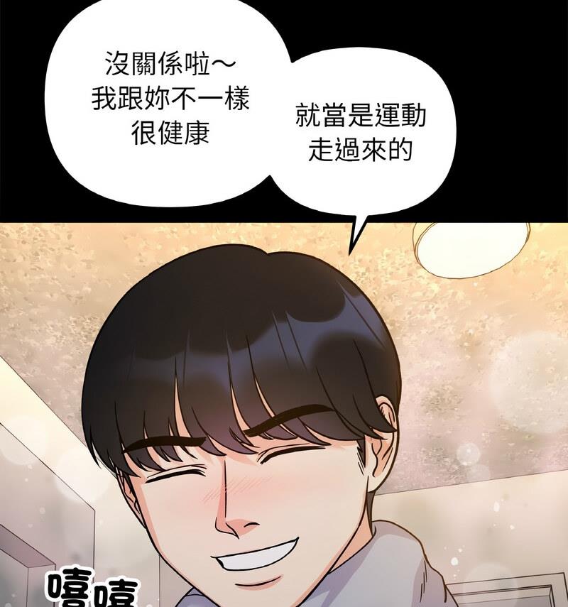 84P - 她才不是我姊姊