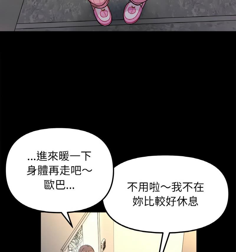87P - 她才不是我姊姊