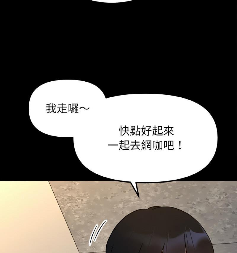 89P - 她才不是我姊姊