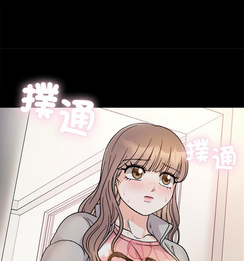 93P - 她才不是我姊姊