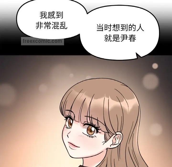 100P - 她才不是我姊姊