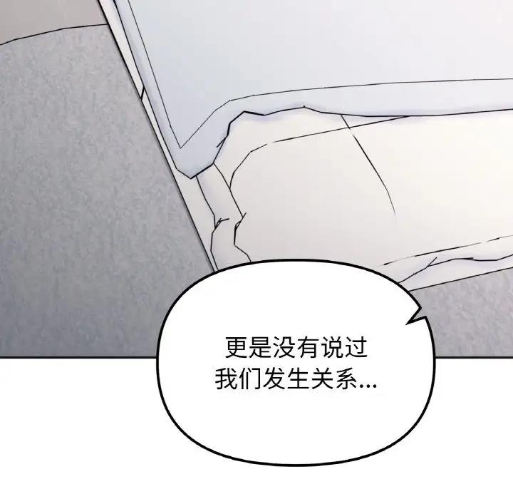 106P - 她才不是我姊姊