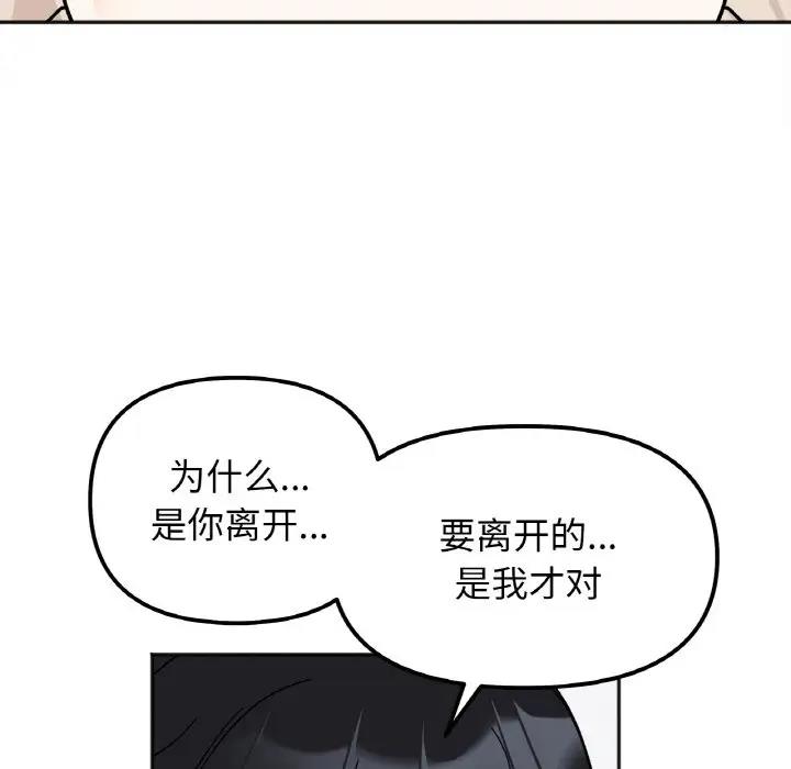 113P - 她才不是我姊姊