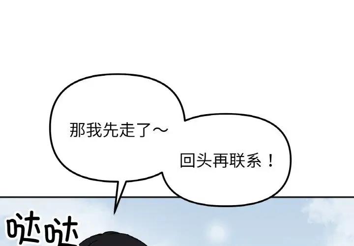 1P - 她才不是我姊姊
