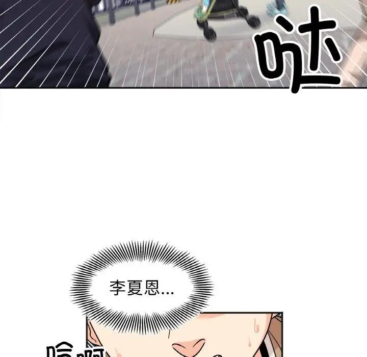12P - 她才不是我姊姊