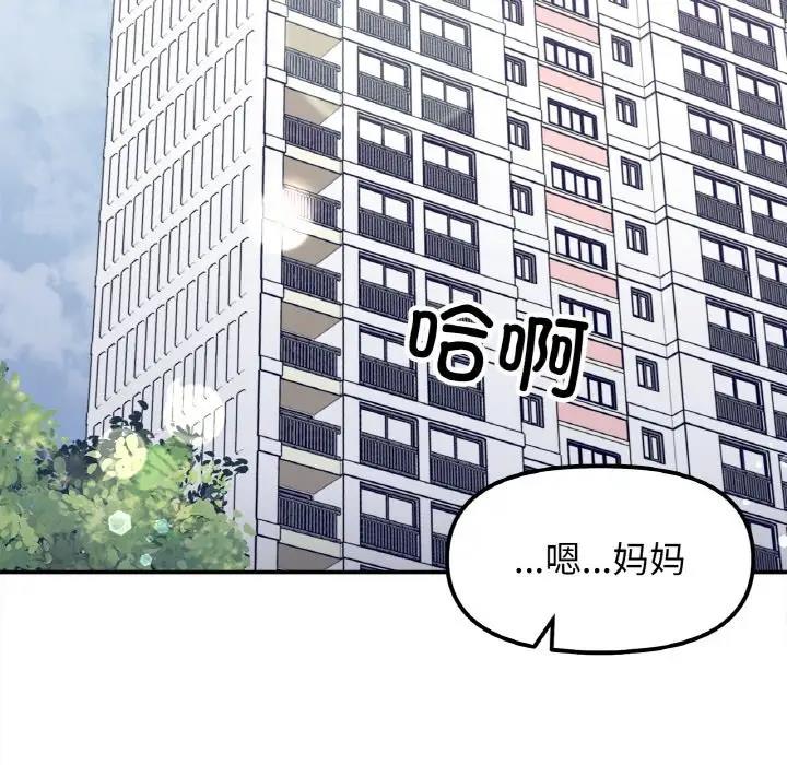 26P - 她才不是我姊姊