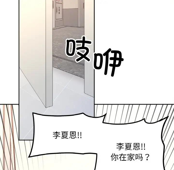 34P - 她才不是我姊姊