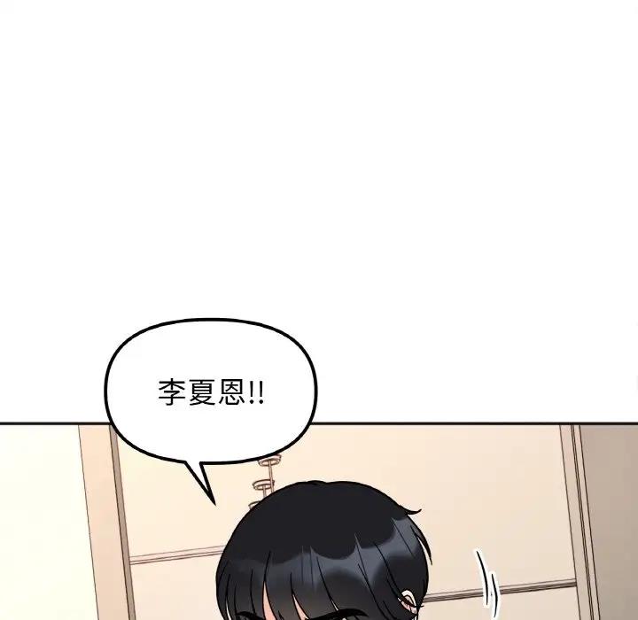 38P - 她才不是我姊姊