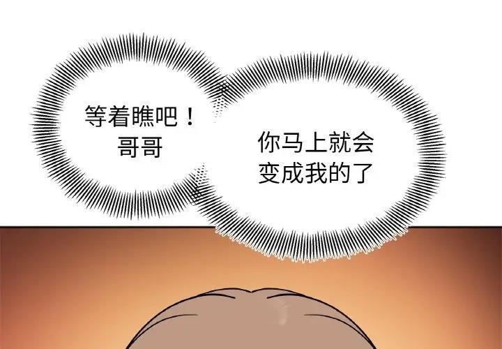 4P - 她才不是我姊姊