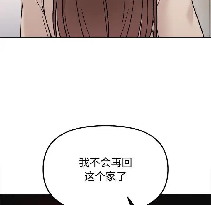 53P - 她才不是我姊姊