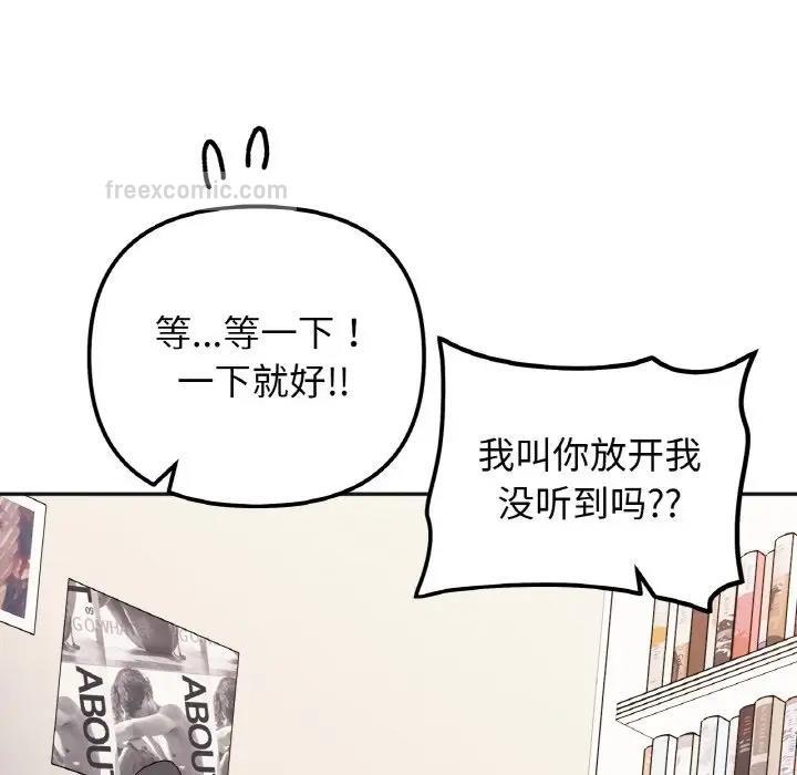 60P - 她才不是我姊姊