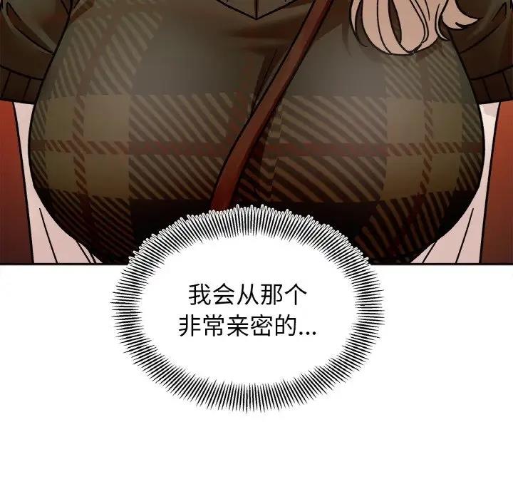 6P - 她才不是我姊姊