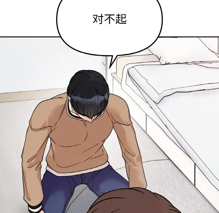 85P - 她才不是我姊姊