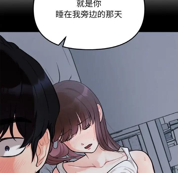 90P - 她才不是我姊姊