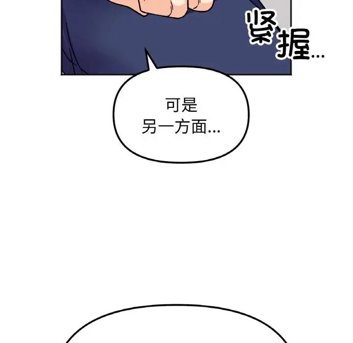 95P - 她才不是我姊姊
