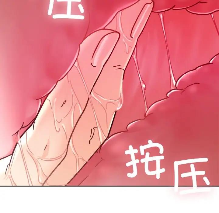 112P - 她才不是我姊姊