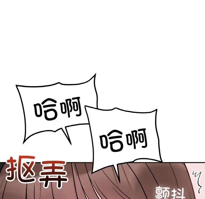 113P - 她才不是我姊姊