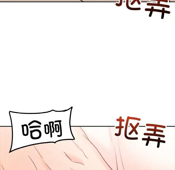 115P - 她才不是我姊姊