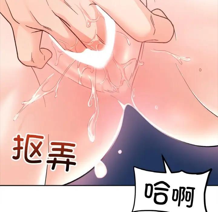 116P - 她才不是我姊姊