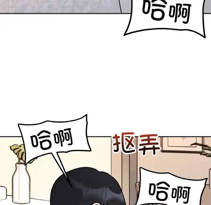 121P - 她才不是我姊姊