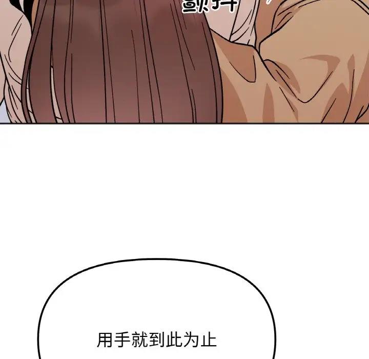 126P - 她才不是我姊姊