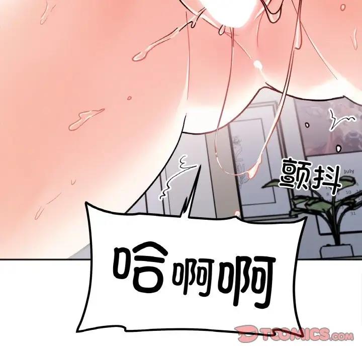 129P - 她才不是我姊姊