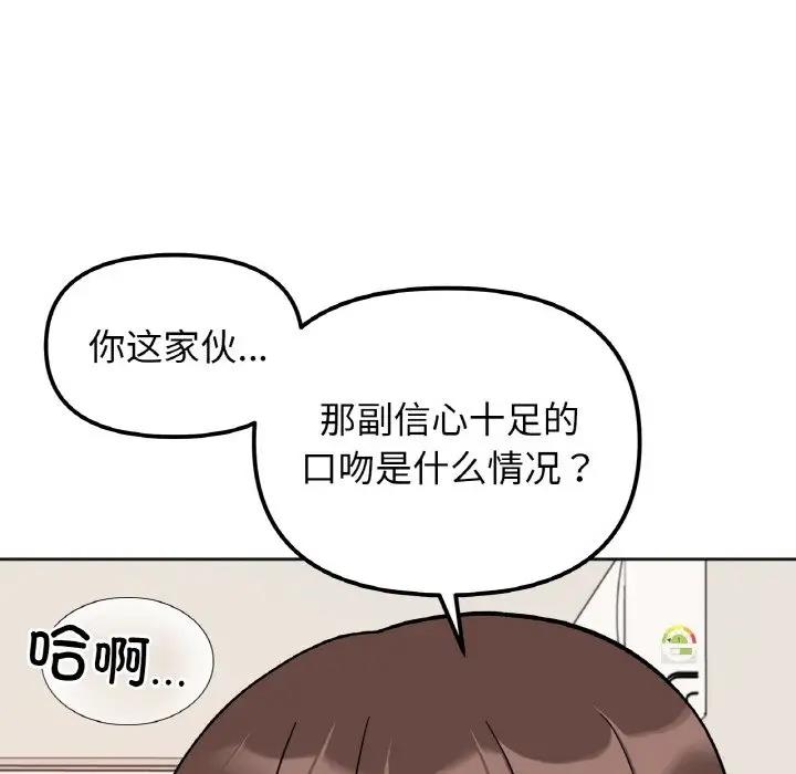 130P - 她才不是我姊姊