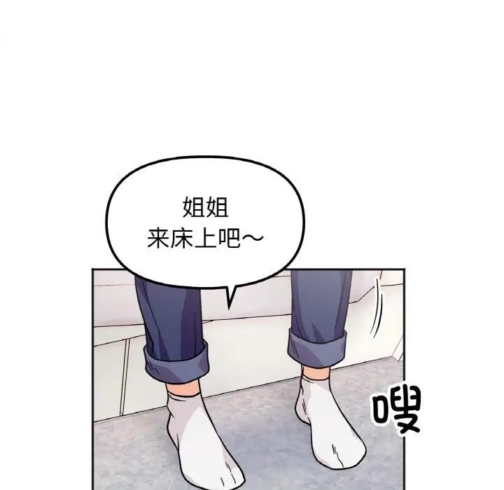132P - 她才不是我姊姊