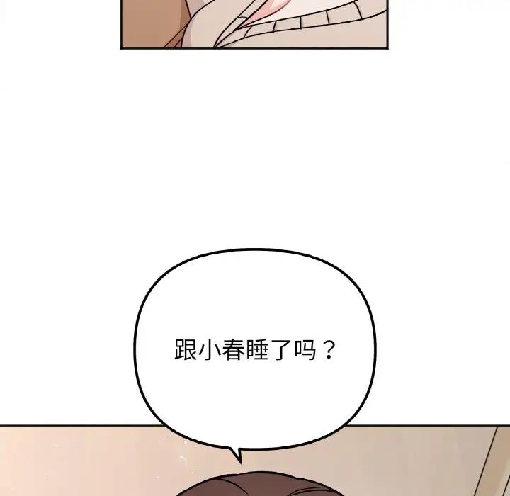 25P - 她才不是我姊姊