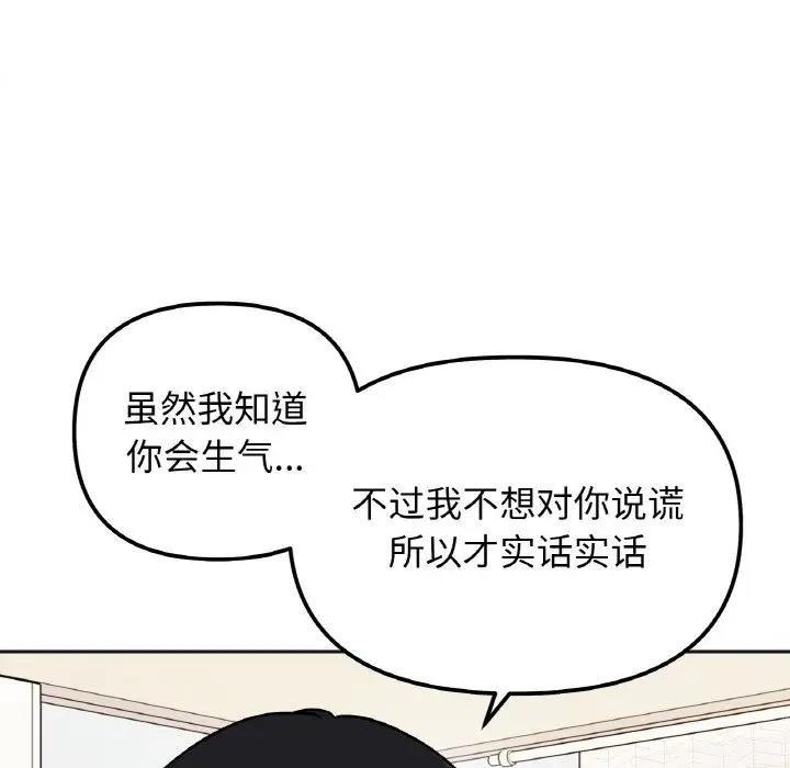 37P - 她才不是我姊姊