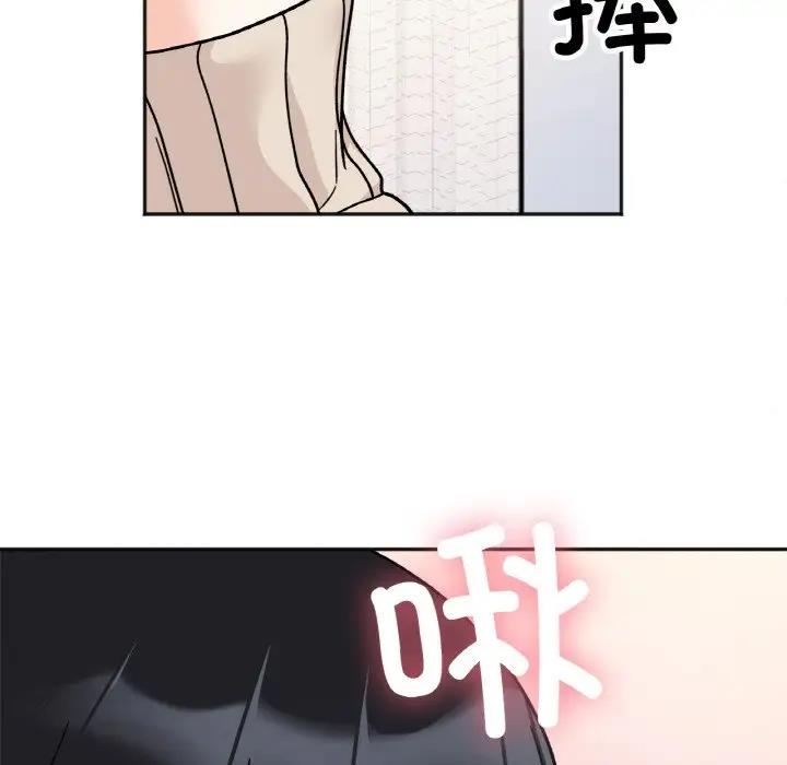 61P - 她才不是我姊姊
