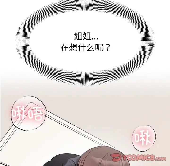 75P - 她才不是我姊姊