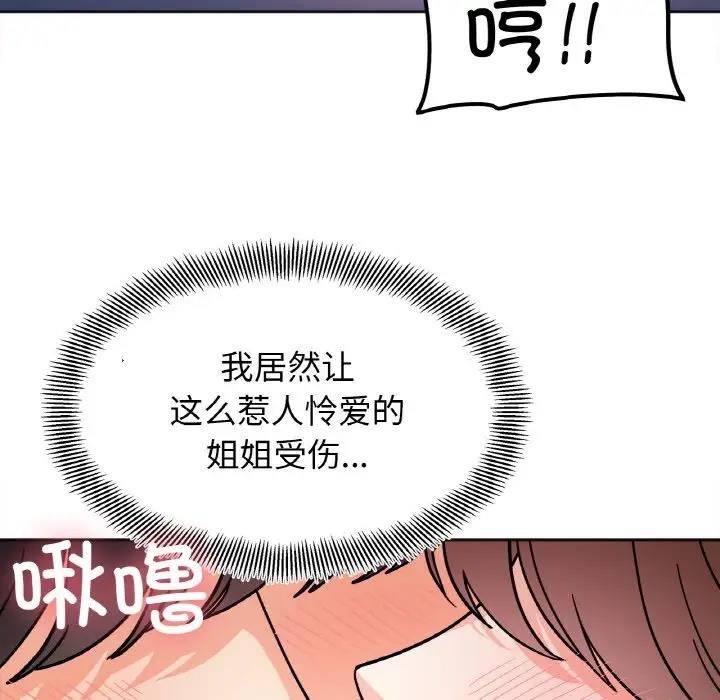 89P - 她才不是我姊姊