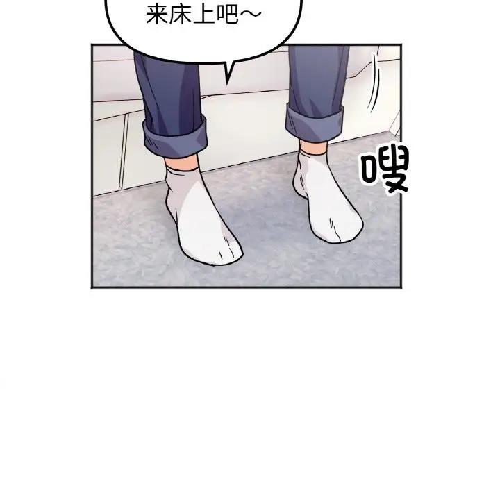 10P - 她才不是我姊姊