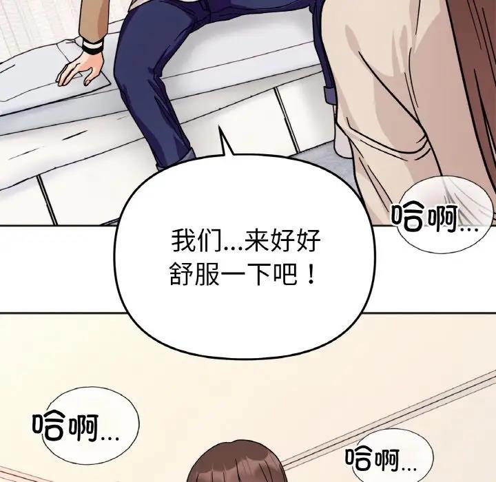 12P - 她才不是我姊姊