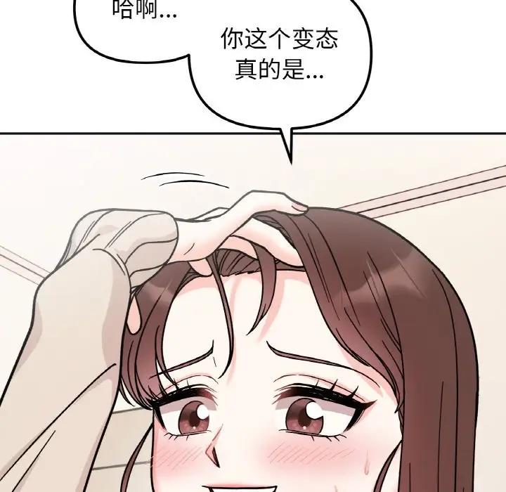16P - 她才不是我姊姊