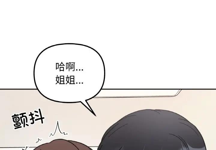1P - 她才不是我姊姊