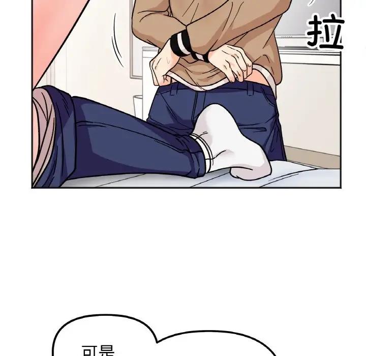 23P - 她才不是我姊姊