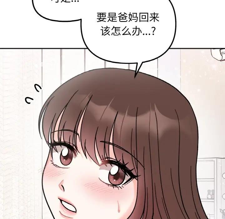 24P - 她才不是我姊姊