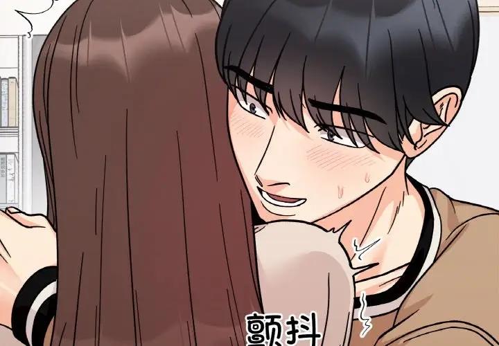 2P - 她才不是我姊姊