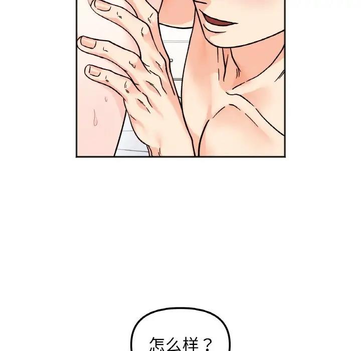 50P - 她才不是我姊姊