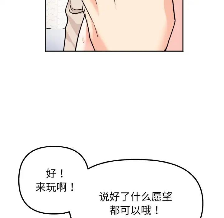 52P - 她才不是我姊姊