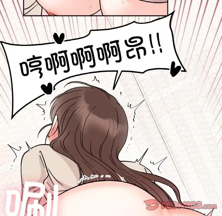 81P - 她才不是我姊姊